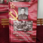 Antifascismul nu va fi dat uitării